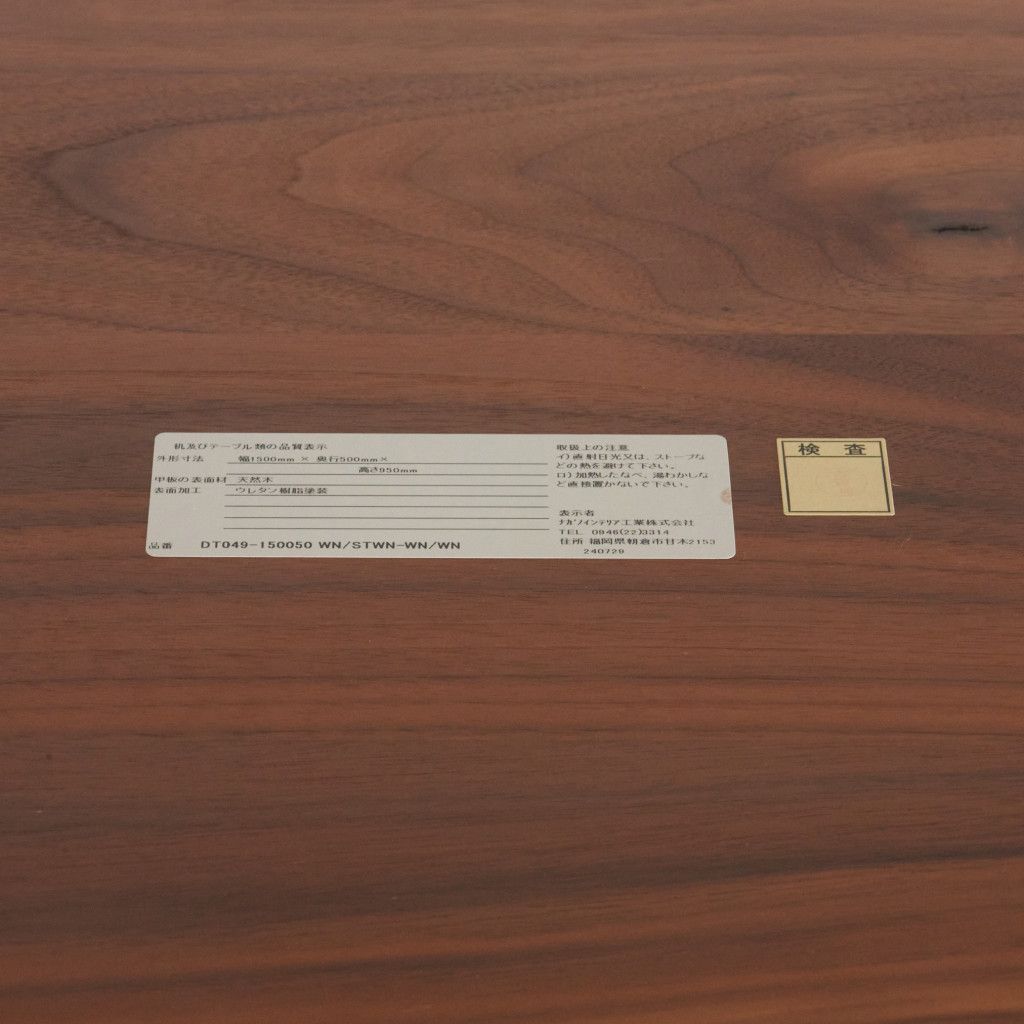 カウンターテーブル REAL DT049