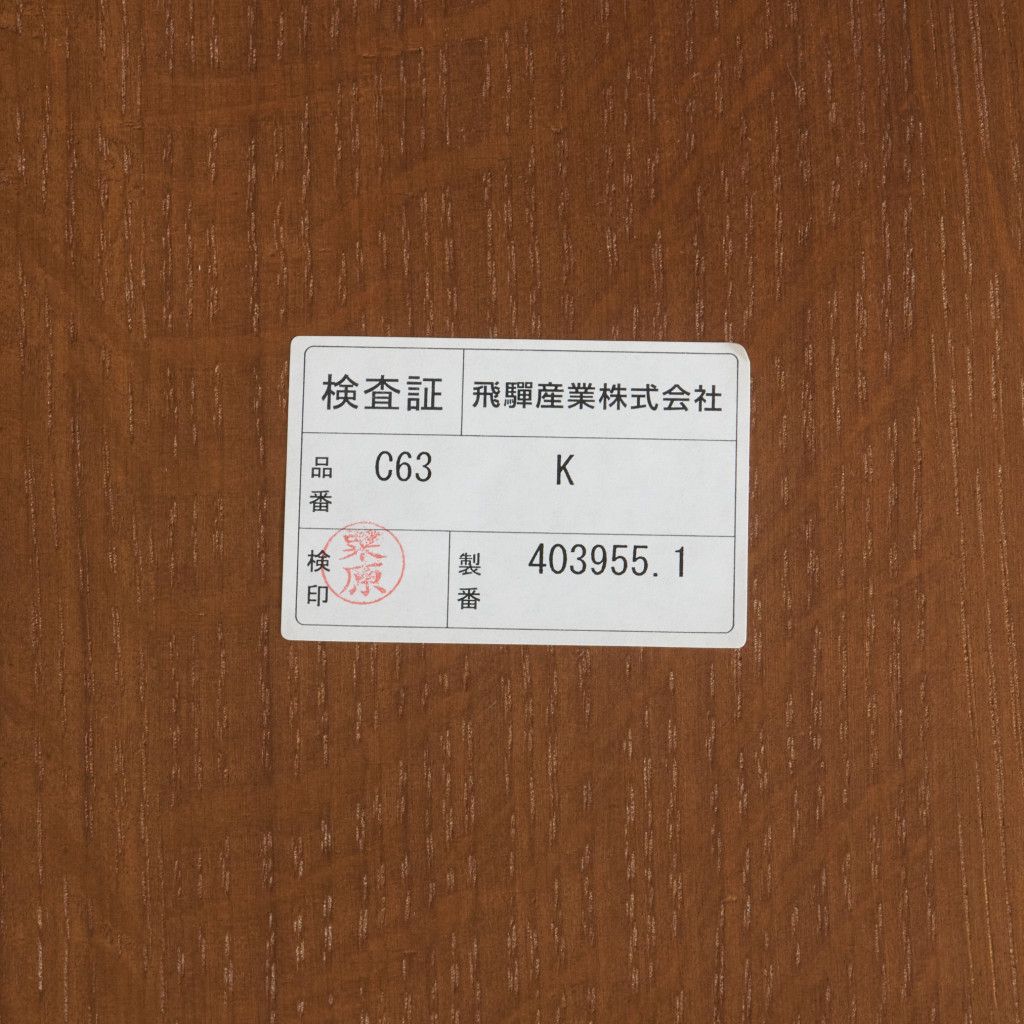 穂高 ロッキングチェア