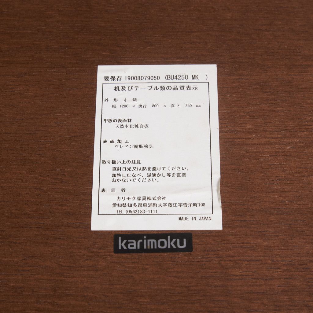 オーク材 ローテーブル BU4250