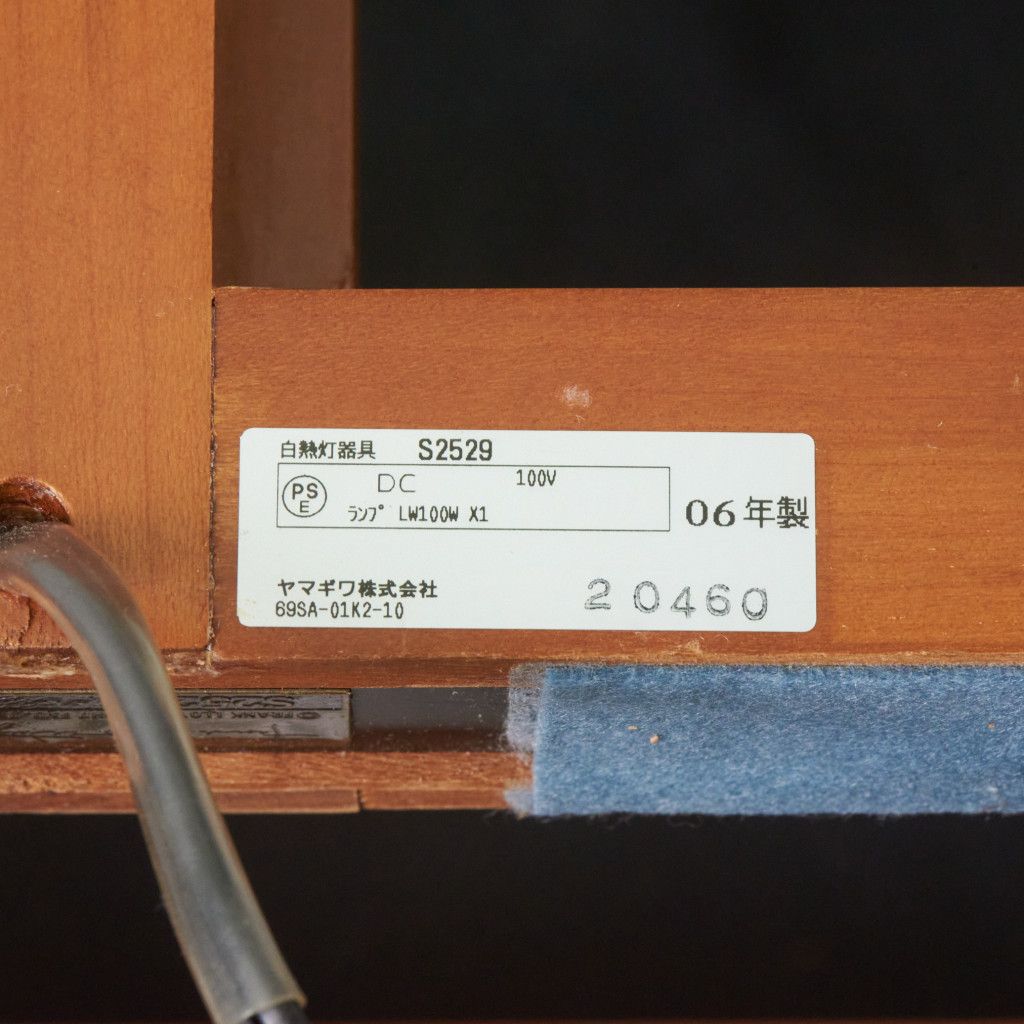 TALIESIN 1 フロアライト S2529