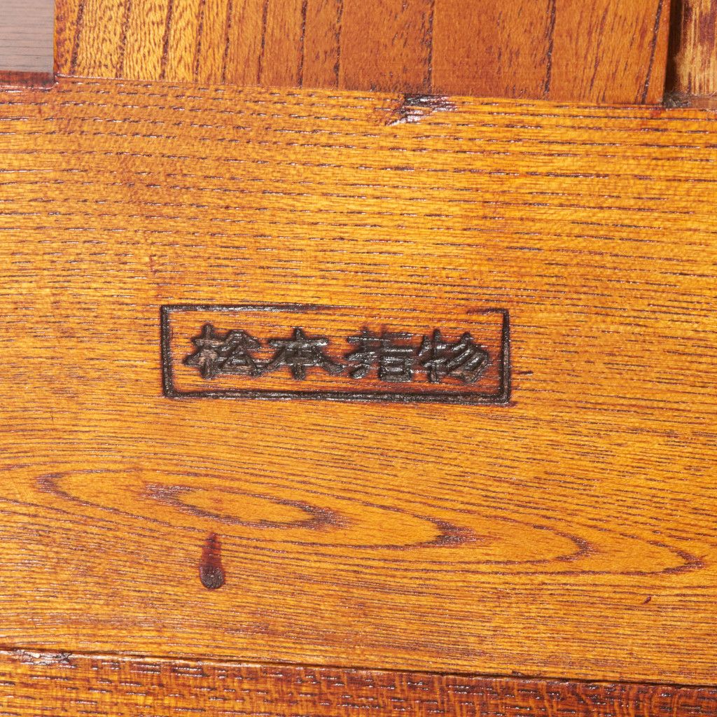 松本指物 欅材 水屋箪笥