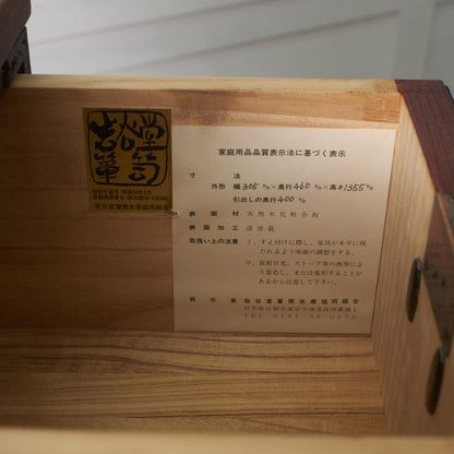 立長箪笥