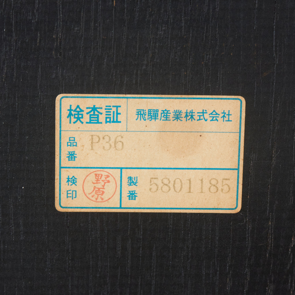 PROVINCIAL ウィングチェア