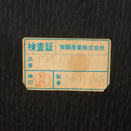 PROVINCIAL ウィングチェア