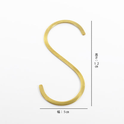 真鍮 Ｓ字フック Lサイズ