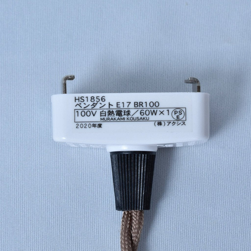 ペンダントコード E17 100cm