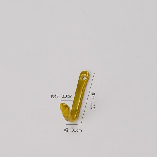 真鍮 ストレージフック Sサイズ