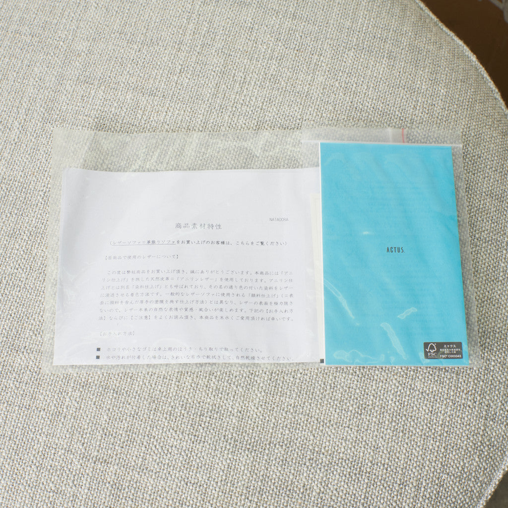 NATADORA FABLE オットマン / 新品未使用品