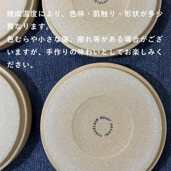 Mag cup ナチュラル HASAMI PORCELAIN