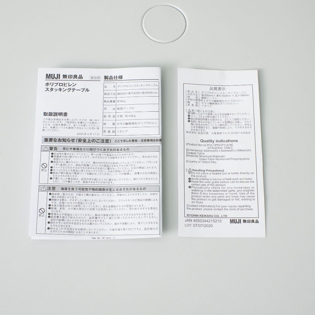 AIR-TABLE 組立式 スタッキングテーブル