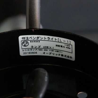 ペンダントライト