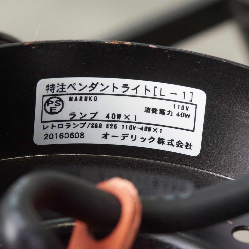 ペンダントライト