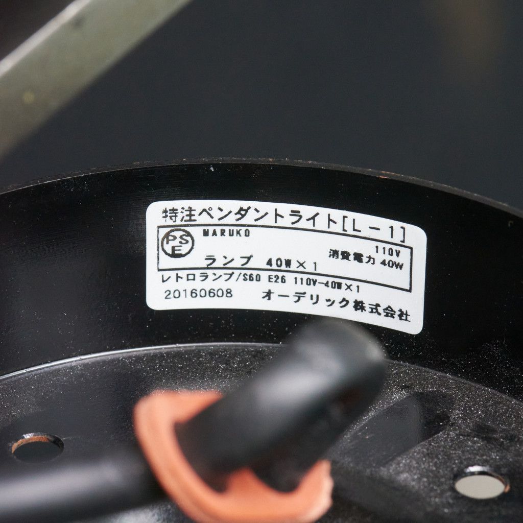 ペンダントライト