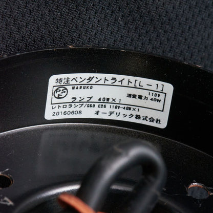 ペンダントライト