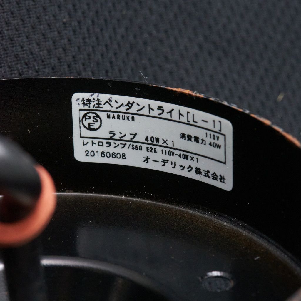 ペンダントライト