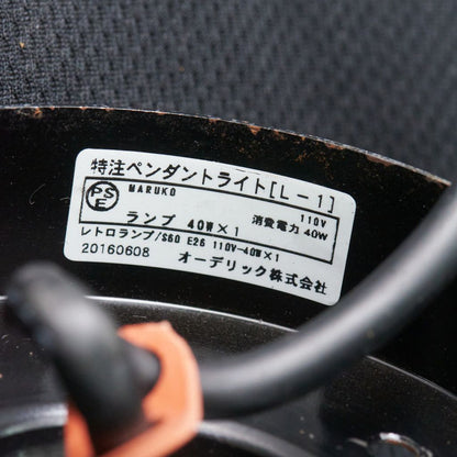 ペンダントライト