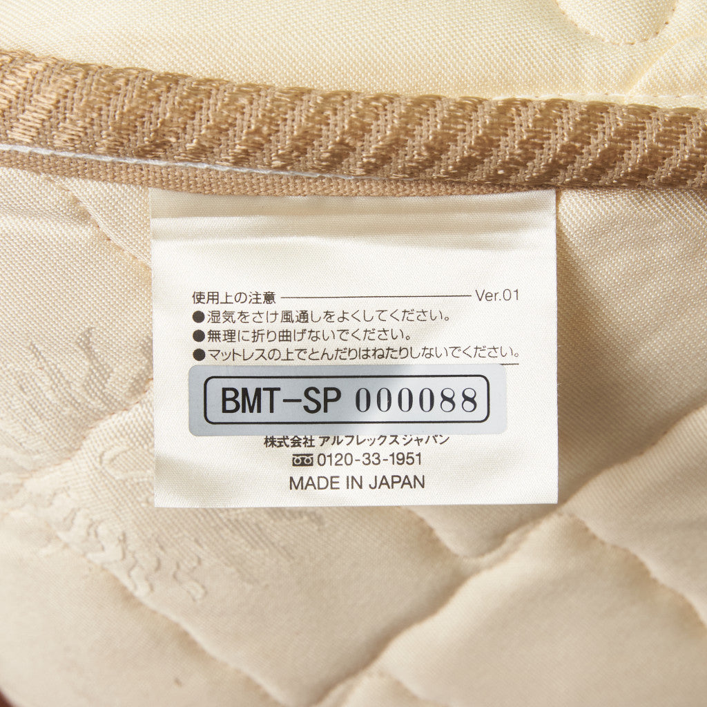 ERBA 05 シングルベッドフレーム & Sealyマットレス