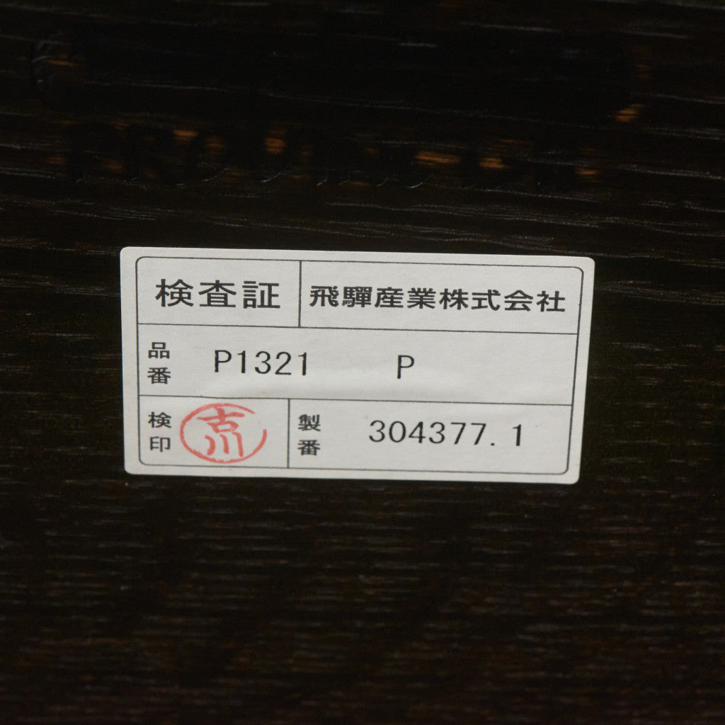 PROVINCIAL センターテーブル