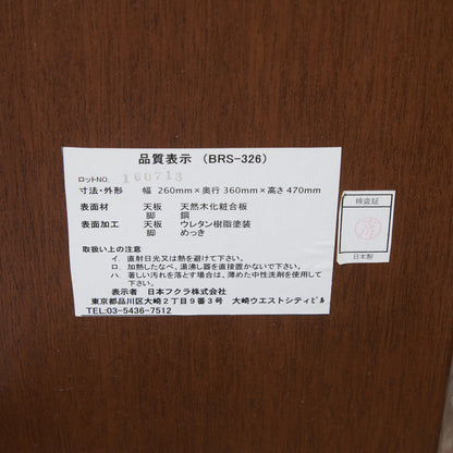 サイドテーブル BRS326