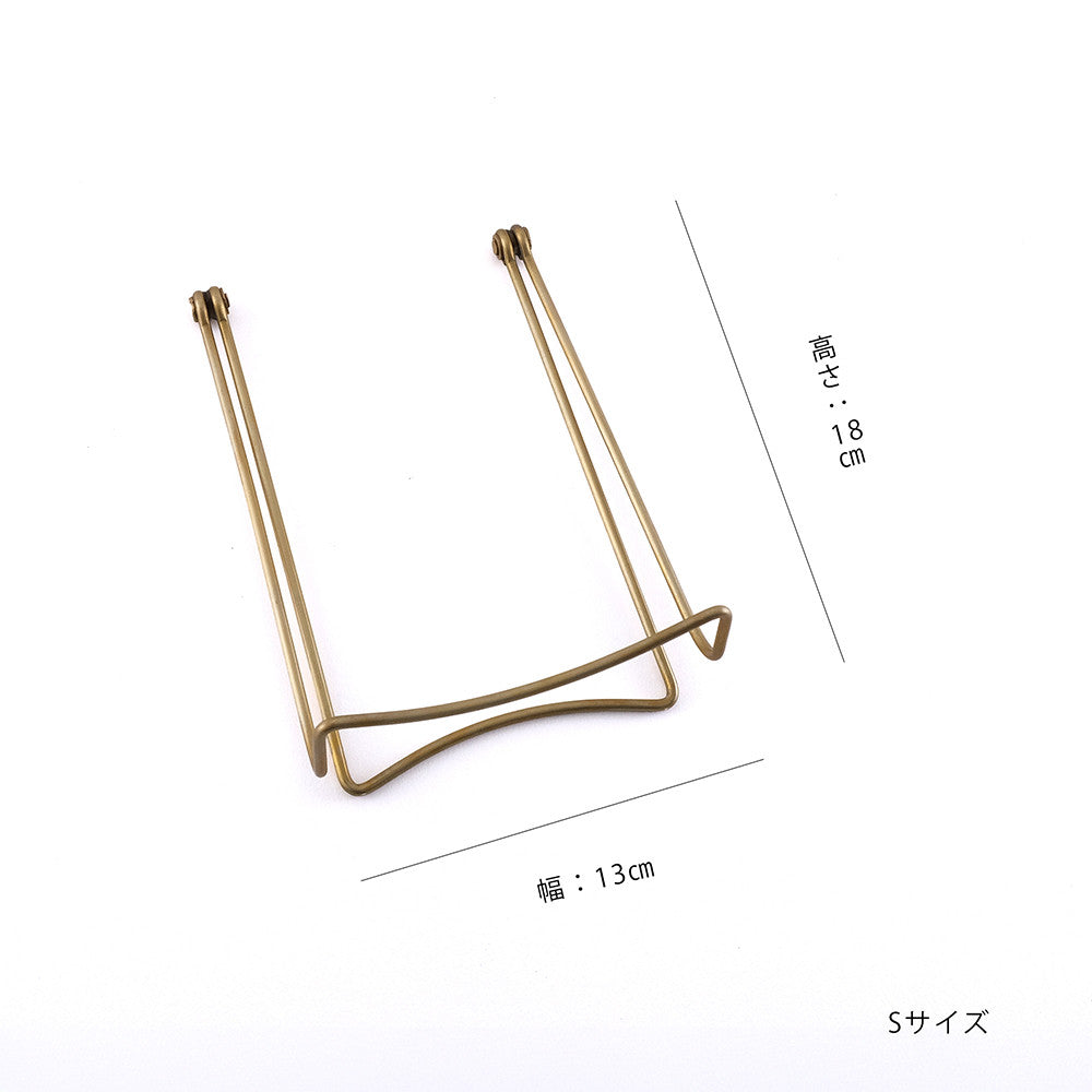 真鍮 ブックスタンド Sサイズ