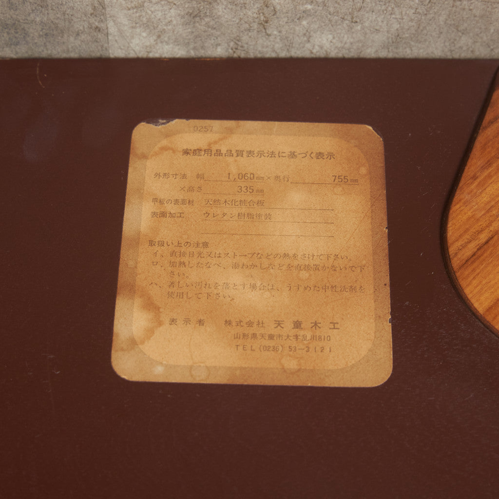 ローズウッド 座卓