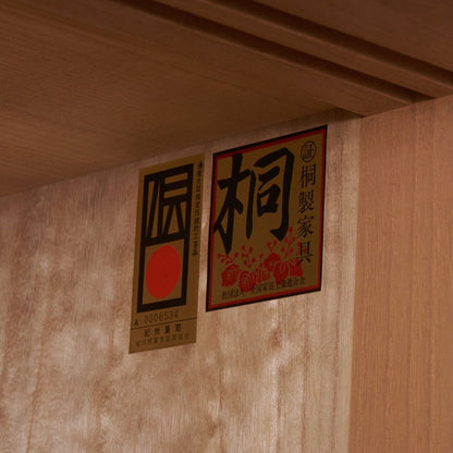 伝統工芸士 中田静夫作 総桐 紀州箪笥