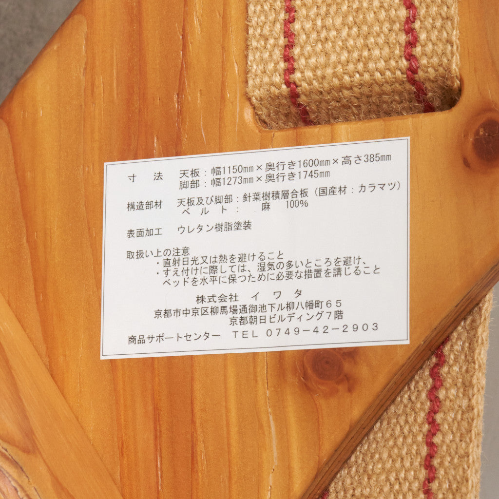 人類進化ベッド 02タイプ