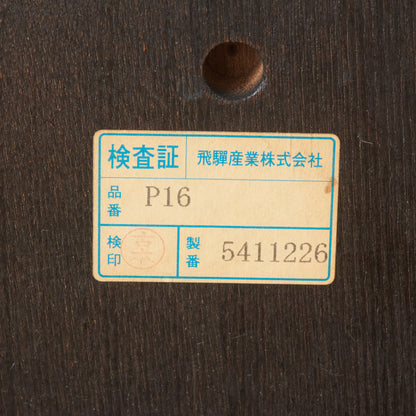 PROVINCIAL スモーカーズボウバックチェア