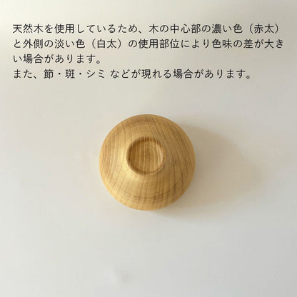 お椀 TSUBO ナチュラル