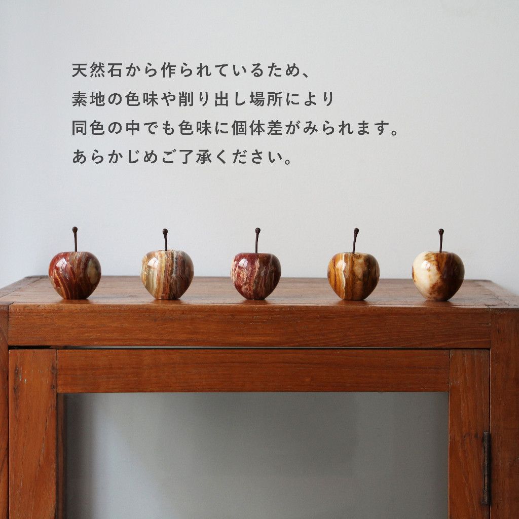 ストーンオブジェ Marble Apple ブラウン Small