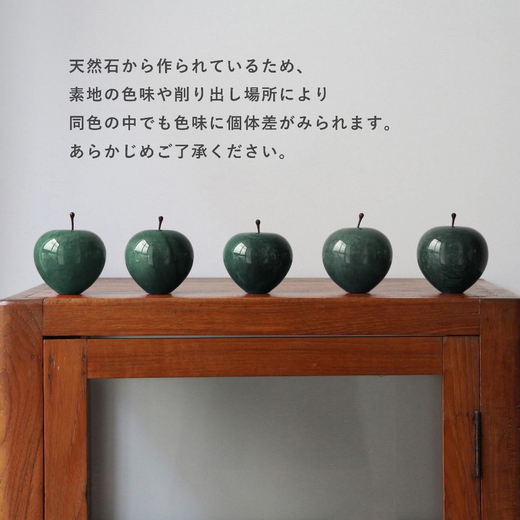ストーンオブジェ Marble Apple ジェードグリーン Large