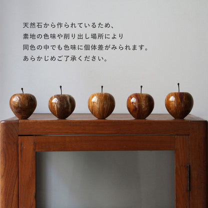 ストーンオブジェ Marble Apple ブラウン Large