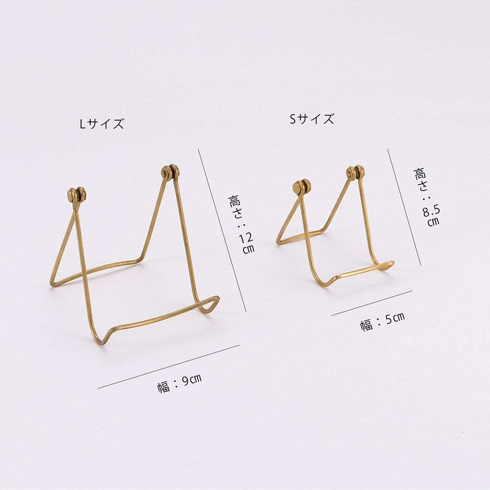 真鍮 フォールディング ツールスタンド Fine Sサイズ