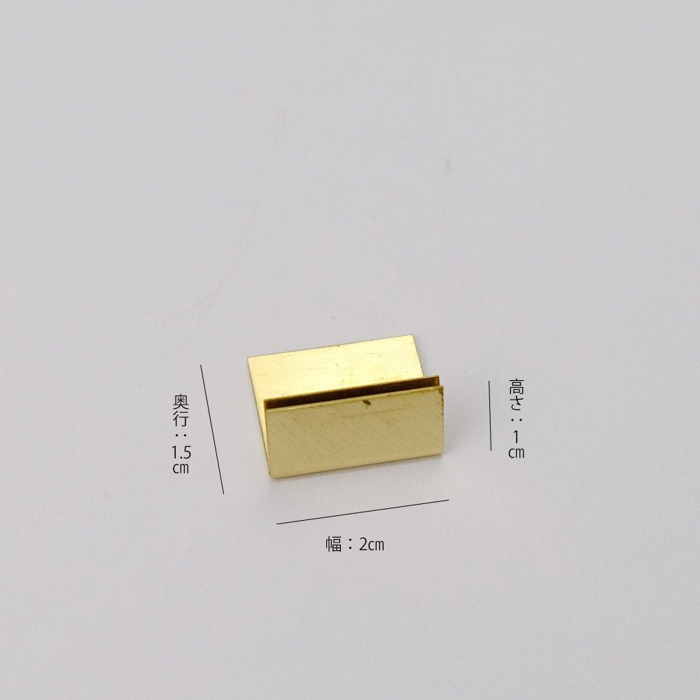 真鍮 カードスタンド 20P