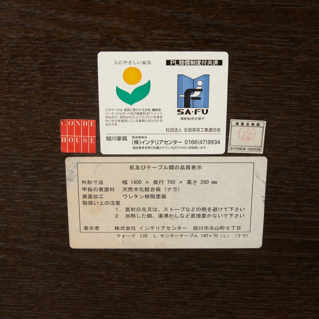 QUODO リビングテーブル