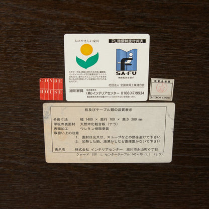 QUODO リビングテーブル