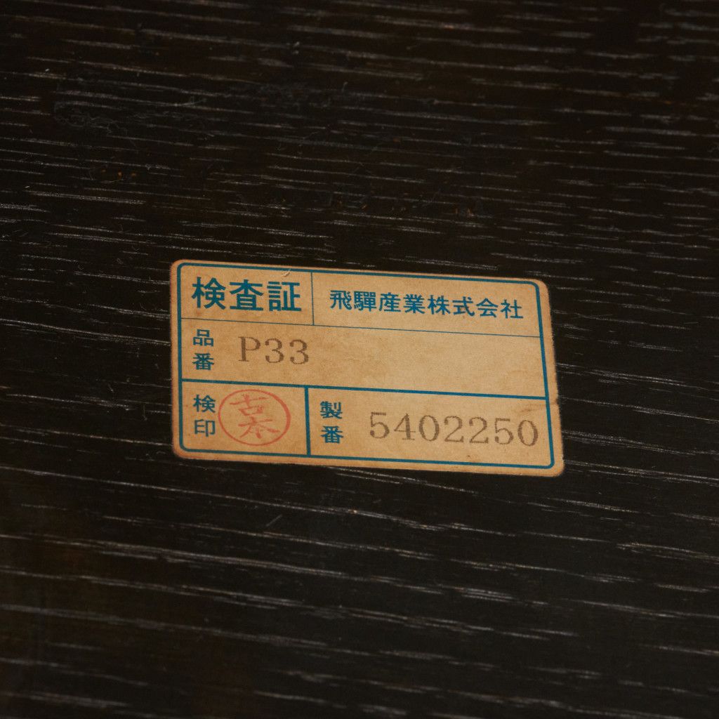 PROVINCIAL クリケットスツール