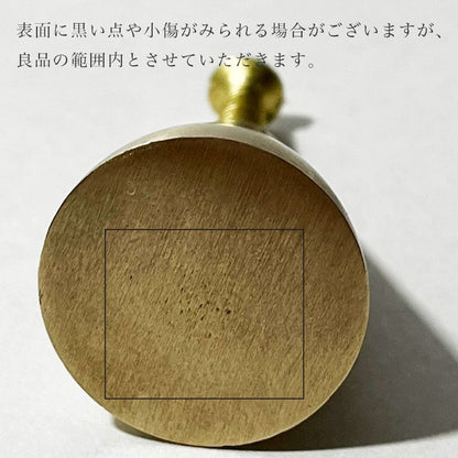 真鍮 ツマミ コニック Sサイズ