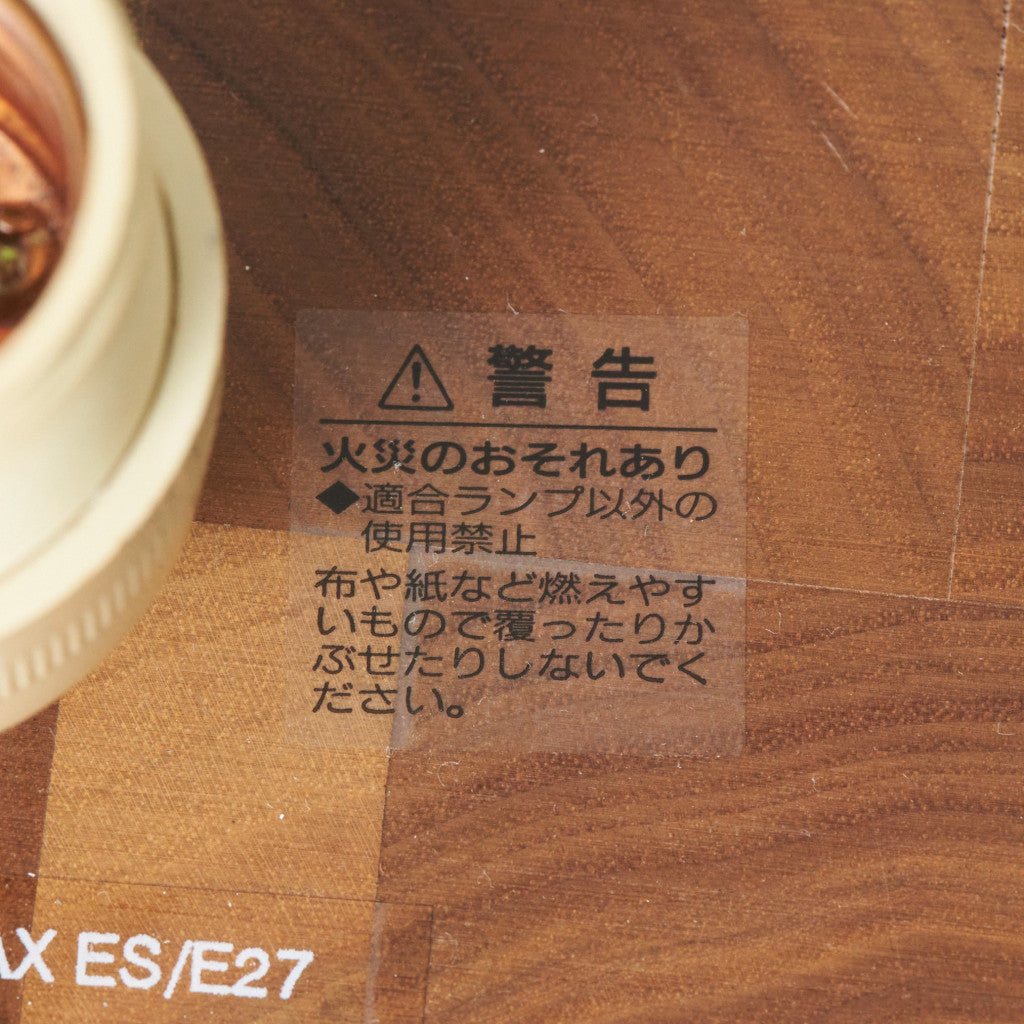 ウォールナット無垢材 テーブルランプ