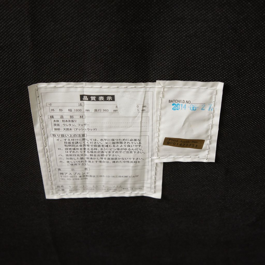 KENSINGTON 二人掛けソファ