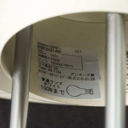 PH5 テーブルランプ