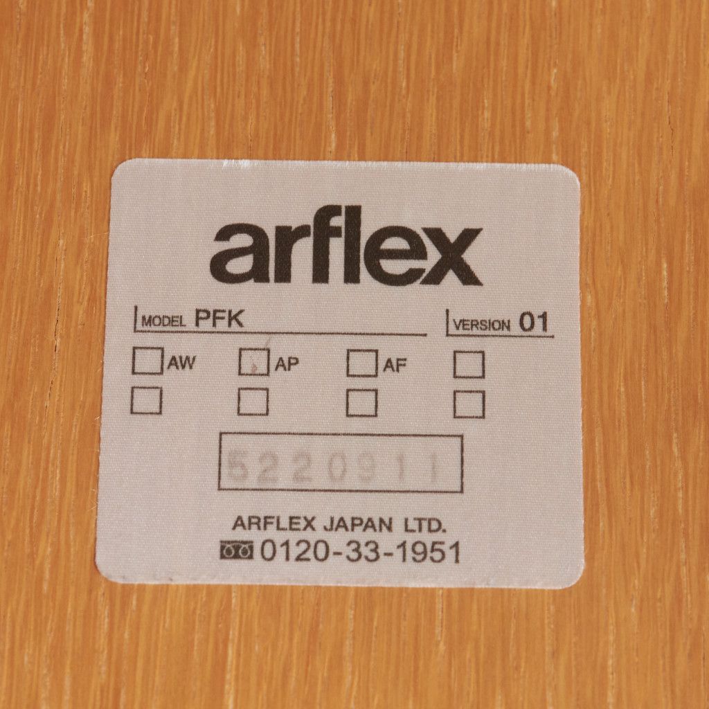 PFK アームチェア / 張替済