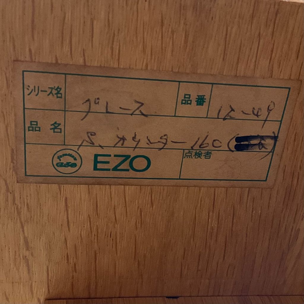 グレース オーク材 バーカウンター｜えぞ民芸 FURNITURE EZO