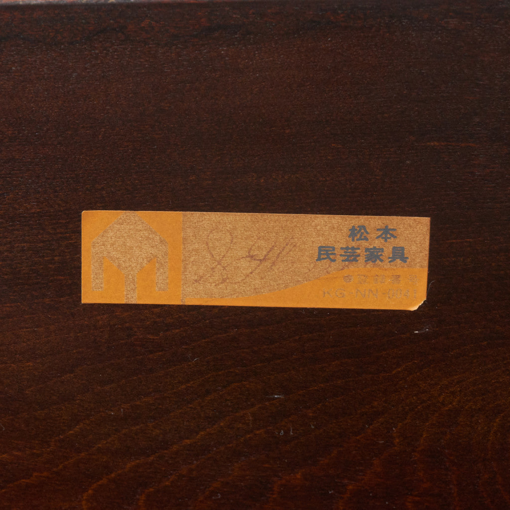 松本民芸家具 #14型茶卓 II