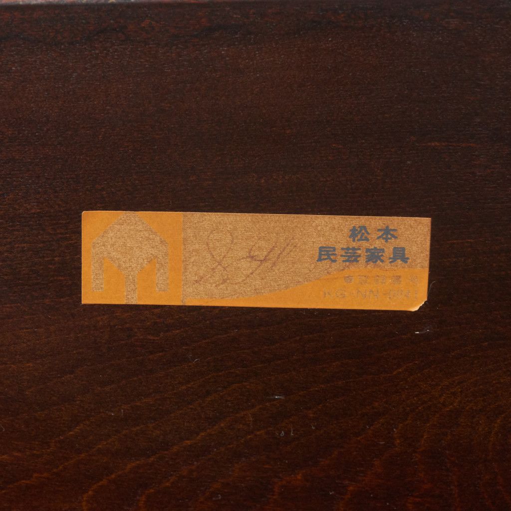 松本民芸家具 #14型茶卓 II – rocca rocca