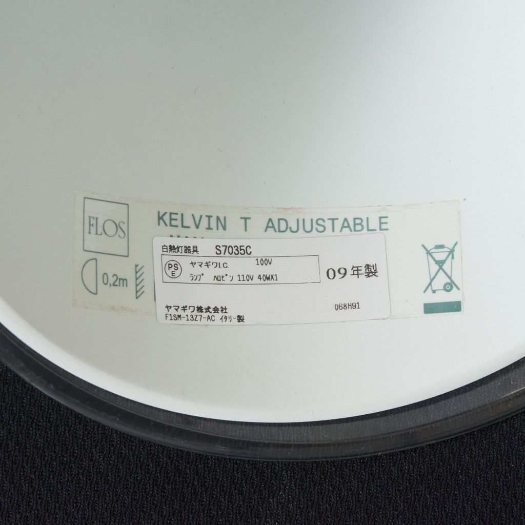 KELVIN T ADJUSTABLE デスクライト