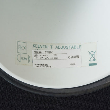 KELVIN T ADJUSTABLE デスクライト