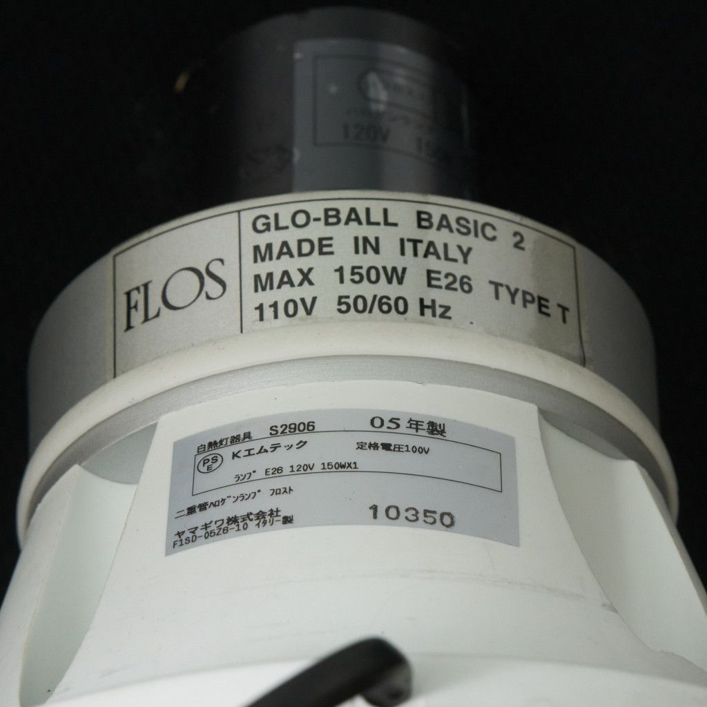 GLO-BALL BASIC 2