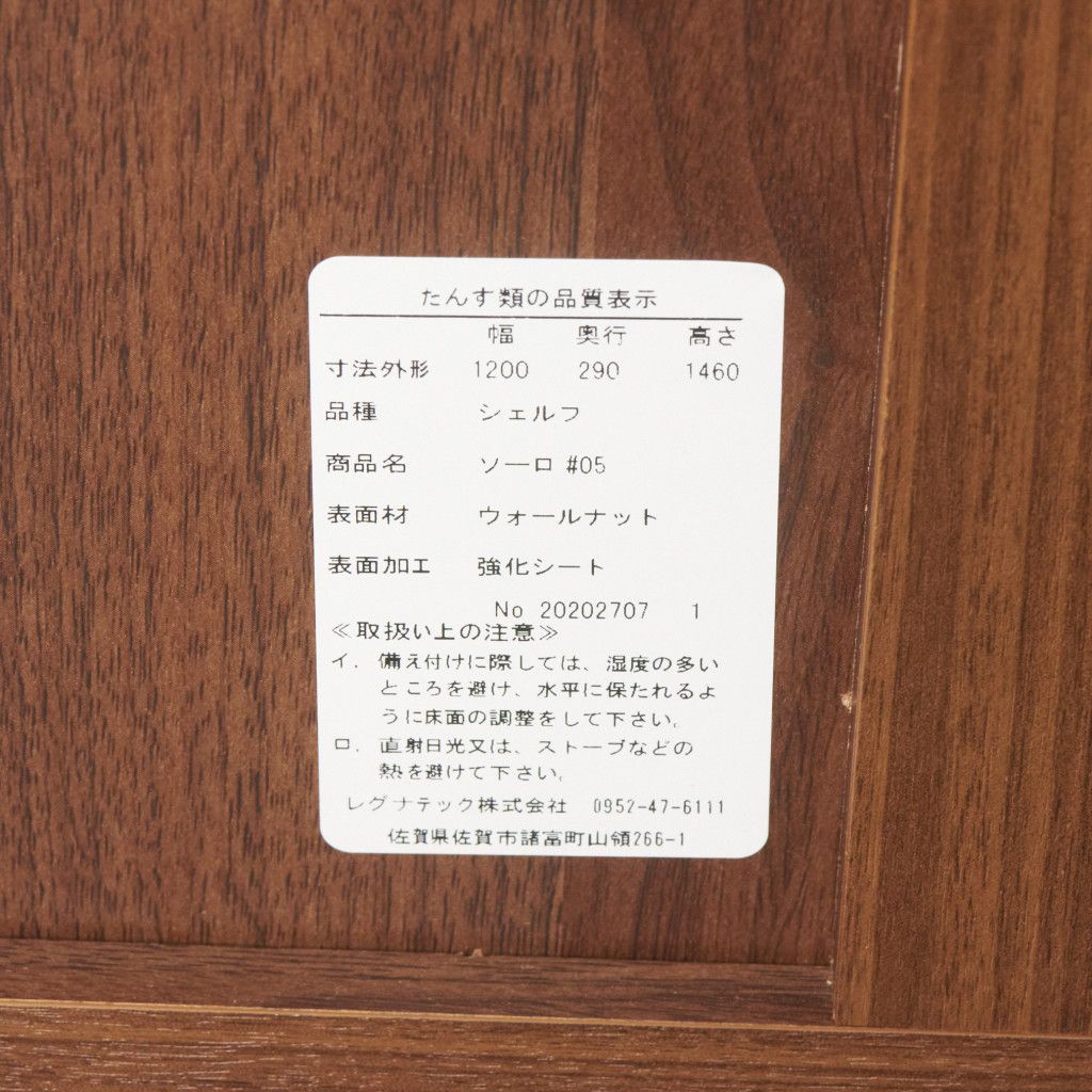 ソーロ 120 パーティション