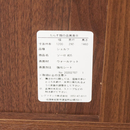 ソーロ 120 パーティション